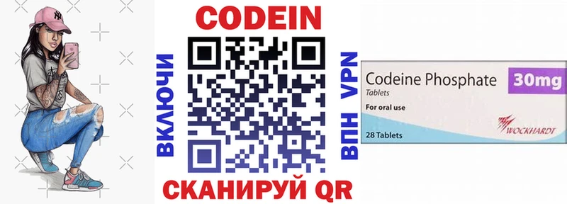 Кодеин Purple Drank Купить Дмитровск