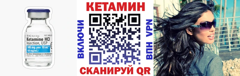 Купить Дмитровск Кетамин ketamine
