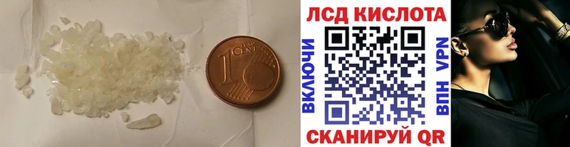 ЛСД экстази кислота Купить Дмитровск