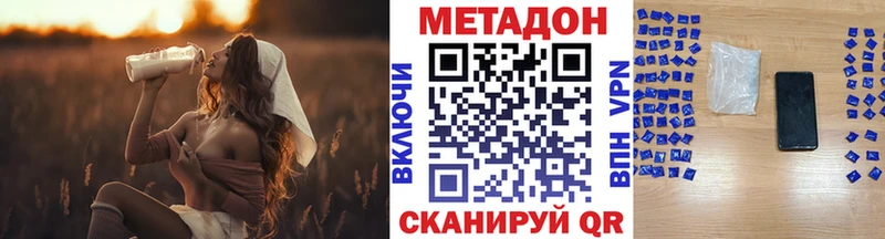 Купить где  Дмитровск  МЕТАДОН кристалл 