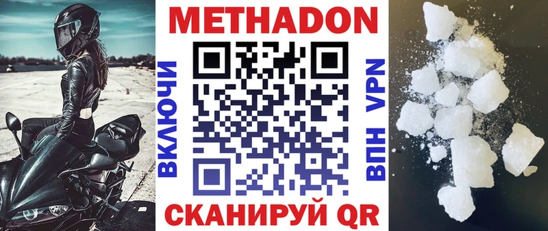 МЕТАДОН мёд Дмитровск